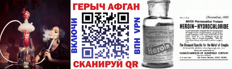 ГЕРОИН Heroin  даркнет сайт  Торжок 