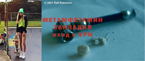 первитин Белоозёрский