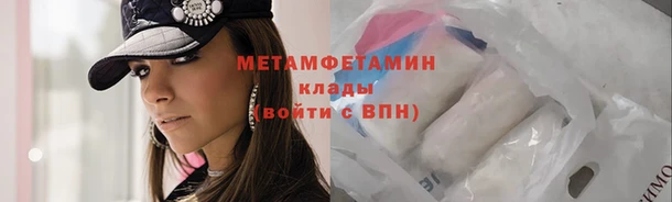 первитин Белоозёрский